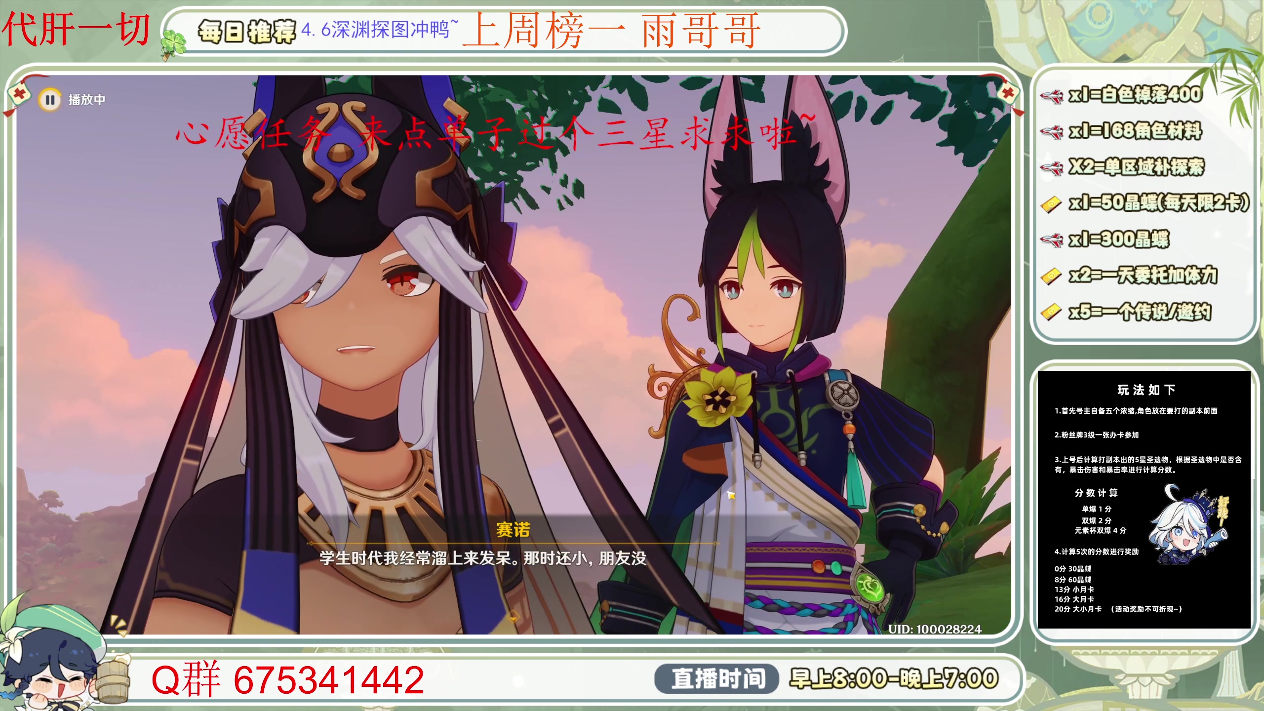 【2024-05-15 14点场】请叫我总攻大人丶：空闲中！办卡赢月卡 萌新看号/深渊/探索