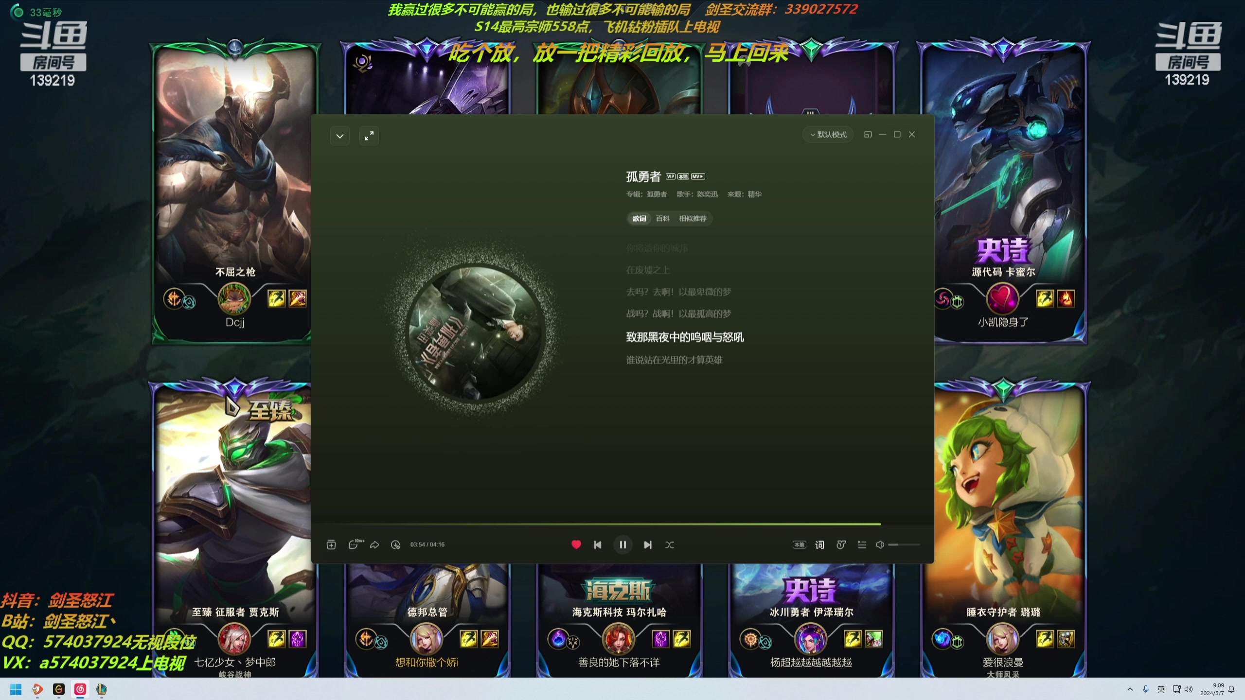 【2024-05-15 13点场】虚弱剑圣怒江：第一剑圣：七万多把的峡谷王者剑圣教学专场