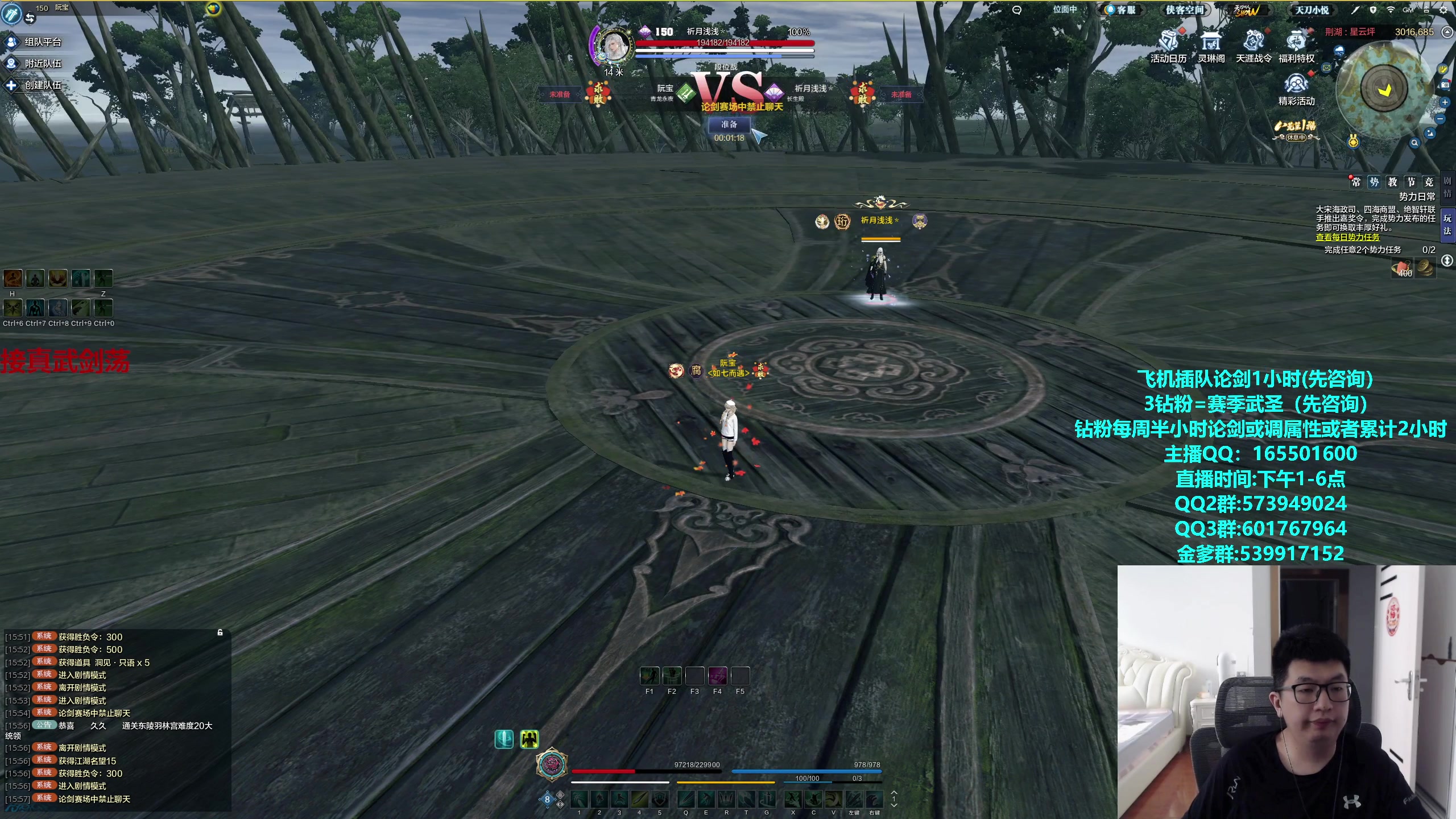 【2024-05-15 15点场】挽词丶清风：全职业论剑调属性,飞机可插队