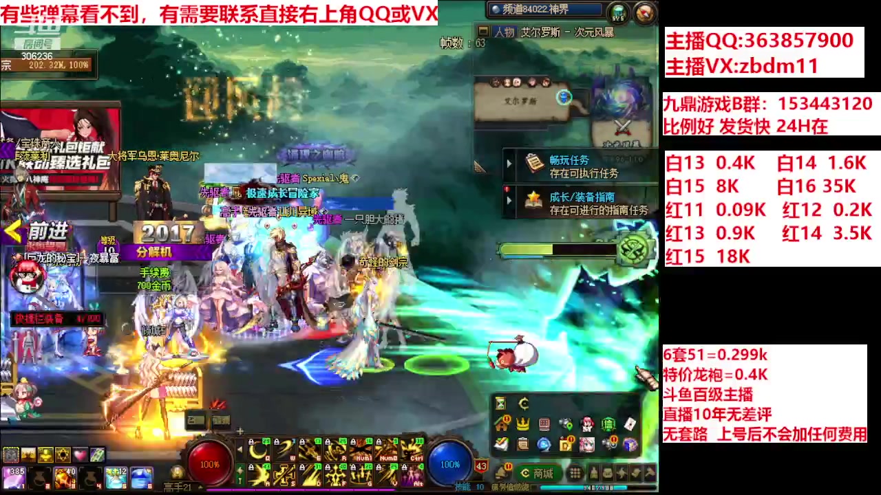 【2024-05-15 19点场】主播东门：强化增幅12 13 14 15