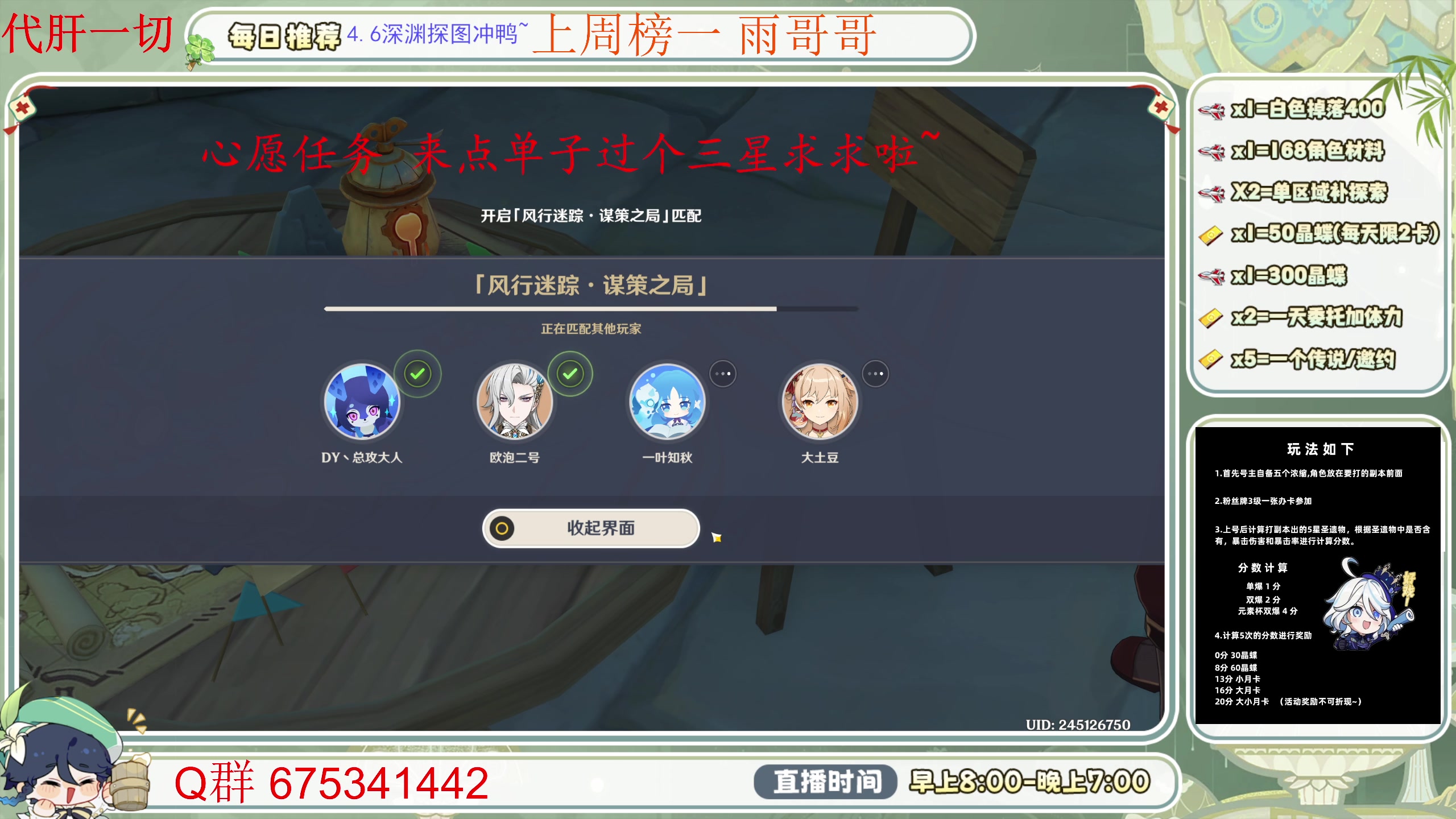 【2024-05-15 08点场】请叫我总攻大人丶：空闲中！办卡赢月卡 萌新看号/深渊/探索