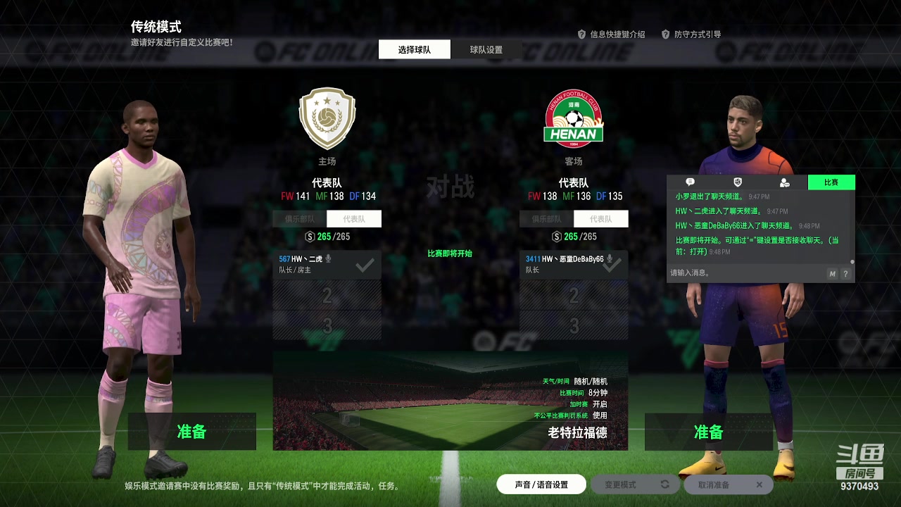 【2024-05-15 21点场】FIFA纲纲：今晚队内赛