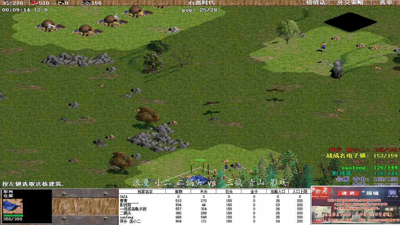 浪漫 小二 二锅头1 vs 3  三疯 青山 影戏