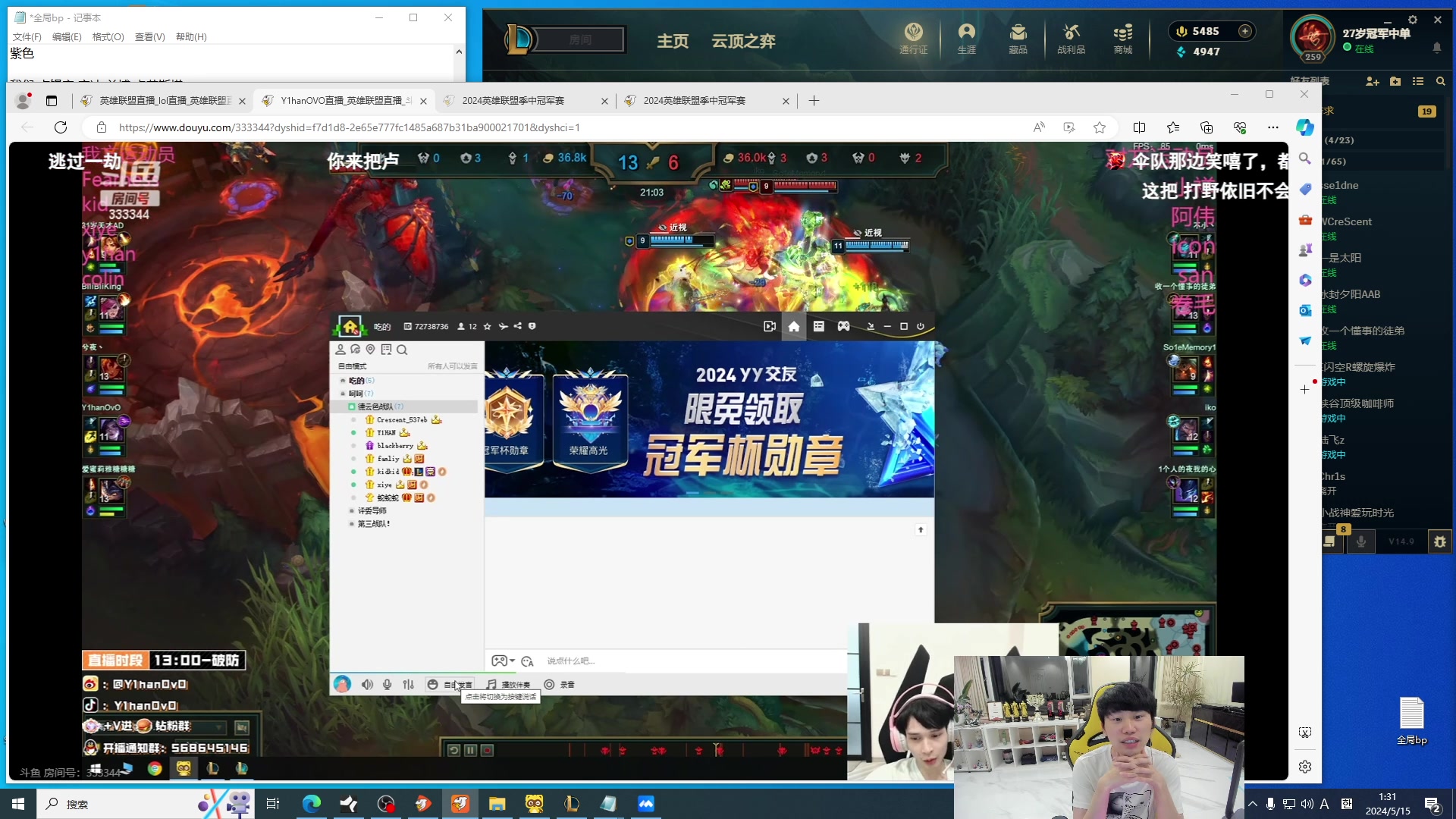 【2024-05-15 00点场】预言家lol：训练赛打污渍 10点blz