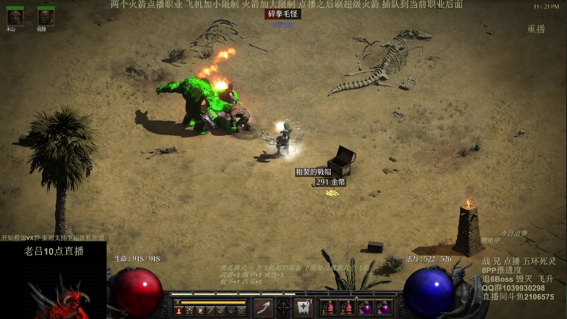 【2024-05-15 03点场】英雄吕布：暗黑2专家 8PP 五环死灵 开荒 挑战