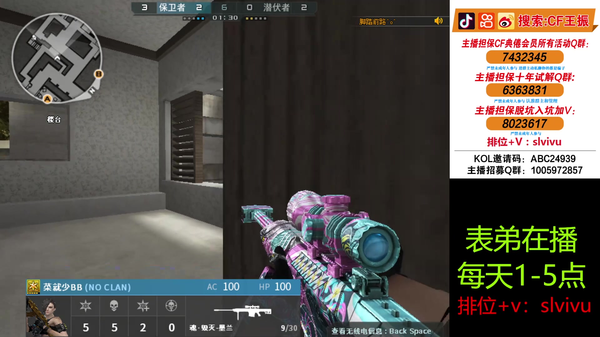 【2024-05-15 17点场】CF王振：免费扫码上号打3局