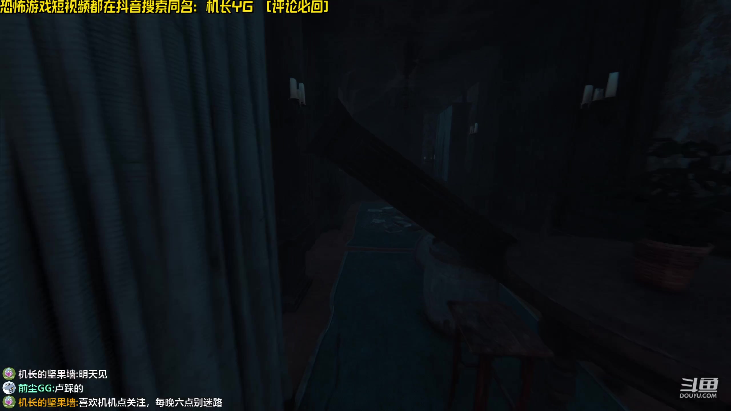 【2024-05-14 22点场】机长YG：【机长】恐怖游戏刺激直播中！！