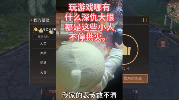 玩游戏哪有什么深仇大恨，都是这些小人不停拱火。