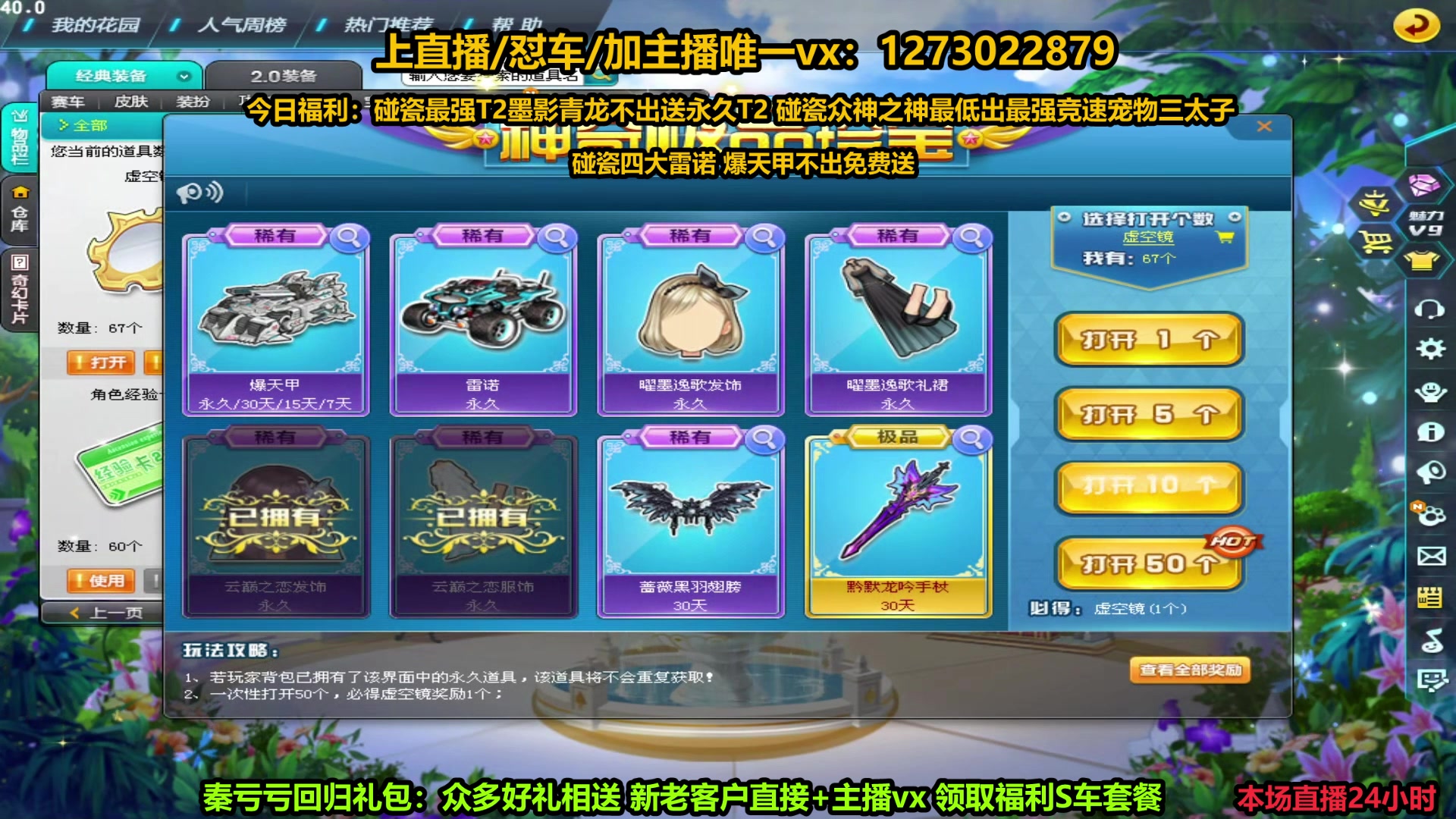 【2024-05-15 00点场】圆梦大师丶秦珂：秦亏亏回归：众多好礼相送