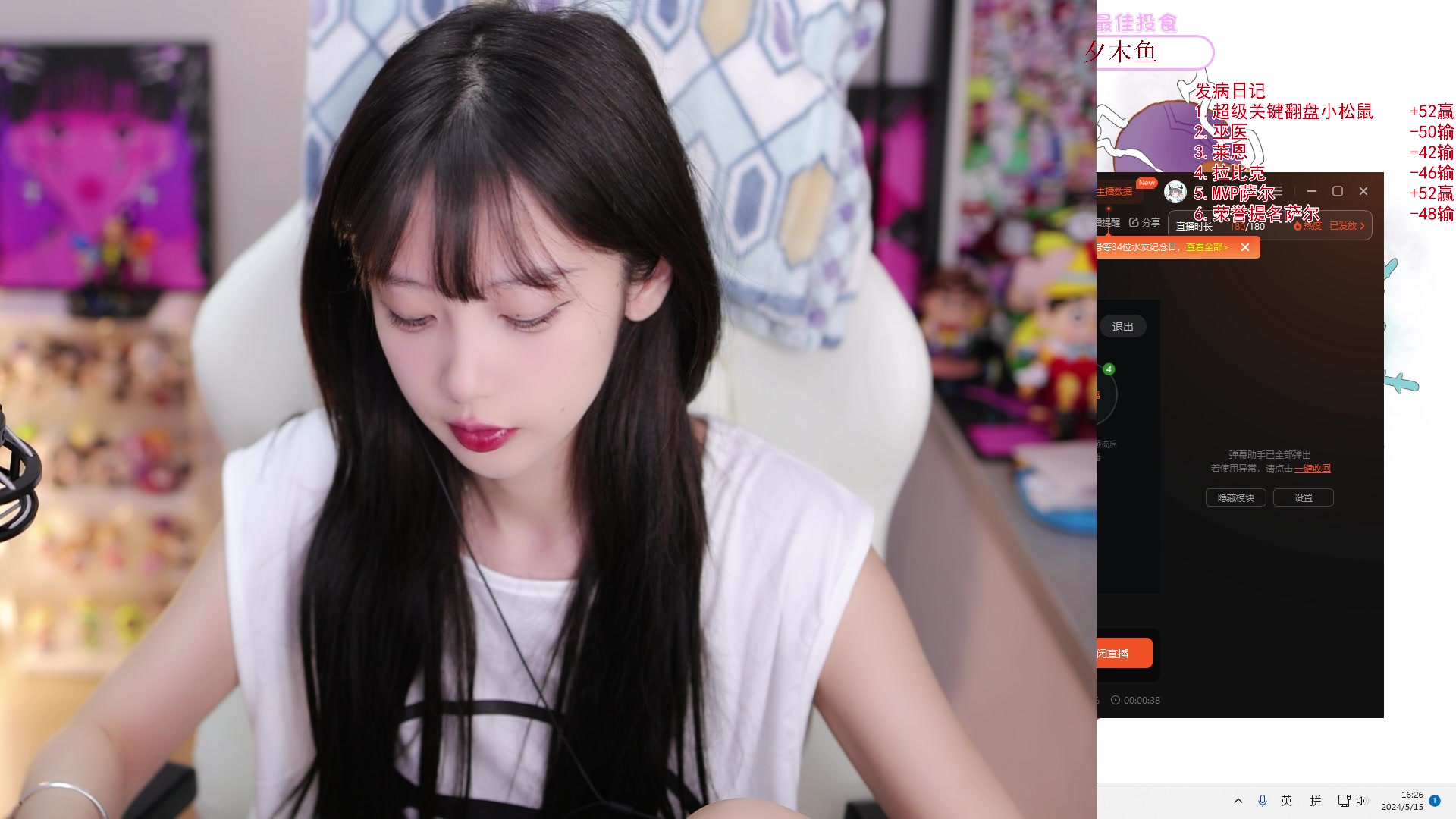 【2024-05-15 15点场】艾琳bigbaby：【双倍】重生之添柴少女