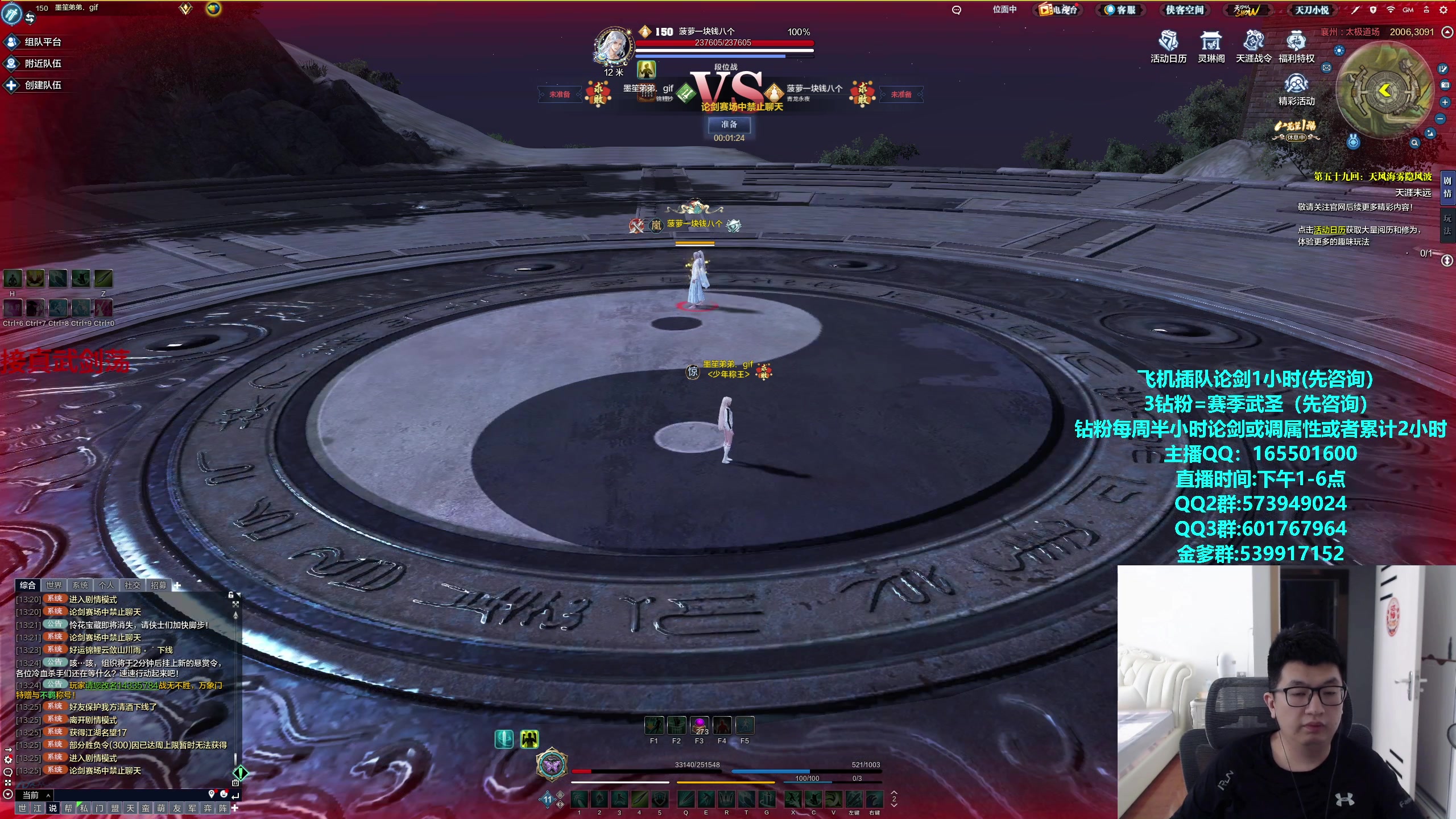 【2024-05-15 13点场】挽词丶清风：全职业论剑调属性,飞机可插队