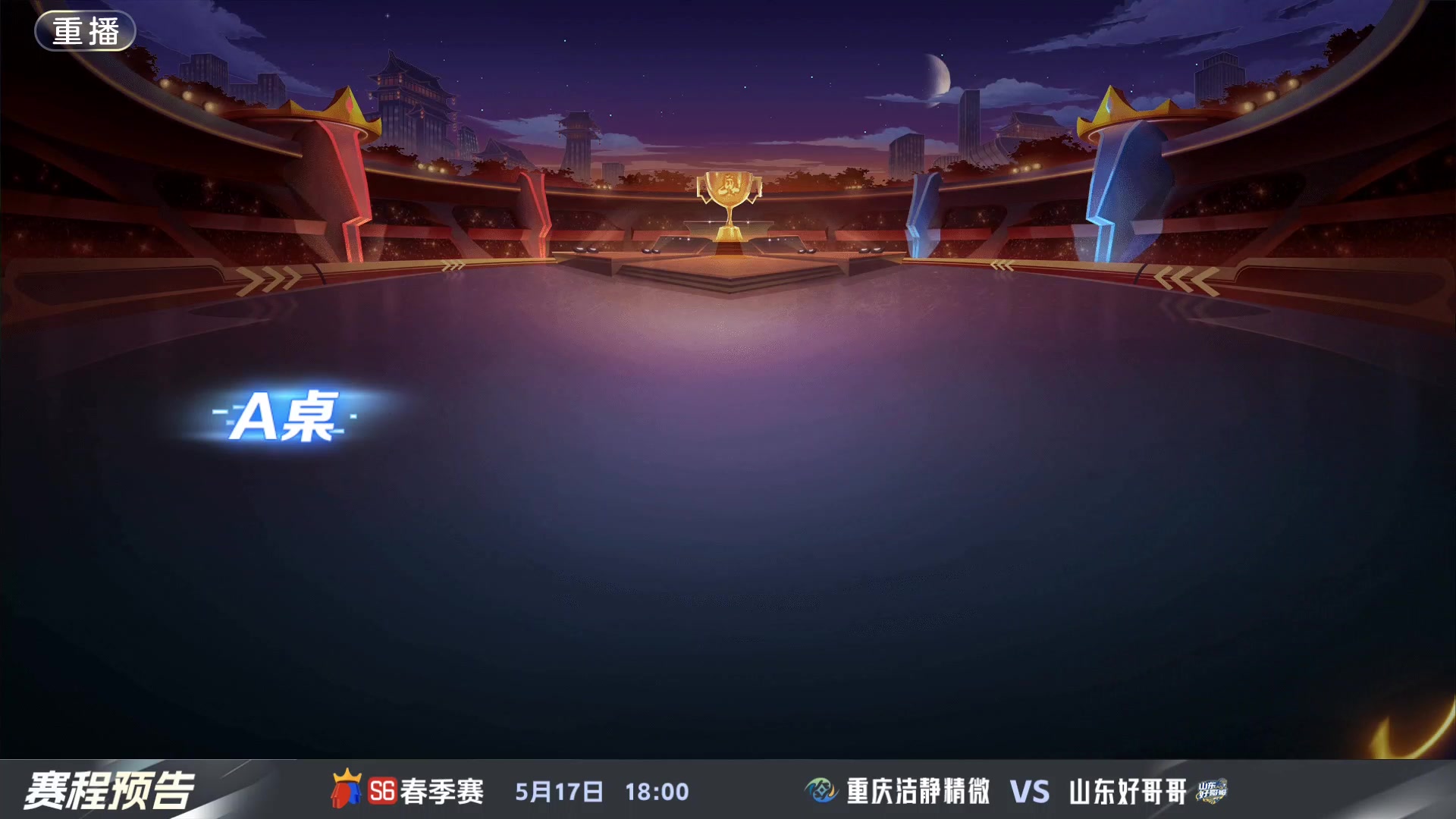 【2024-05-15 17点场】JJ斗地主官方：5.17决赛擂台争锋