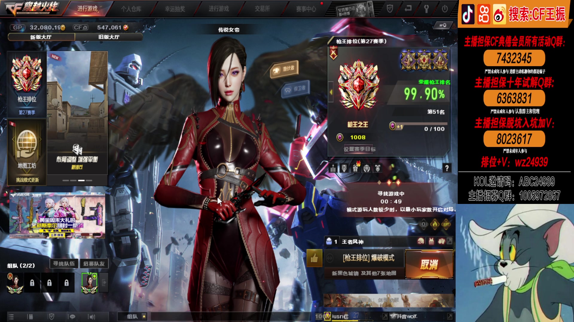 【2024-05-15 18点场】CF王振：努力冲北部前十~