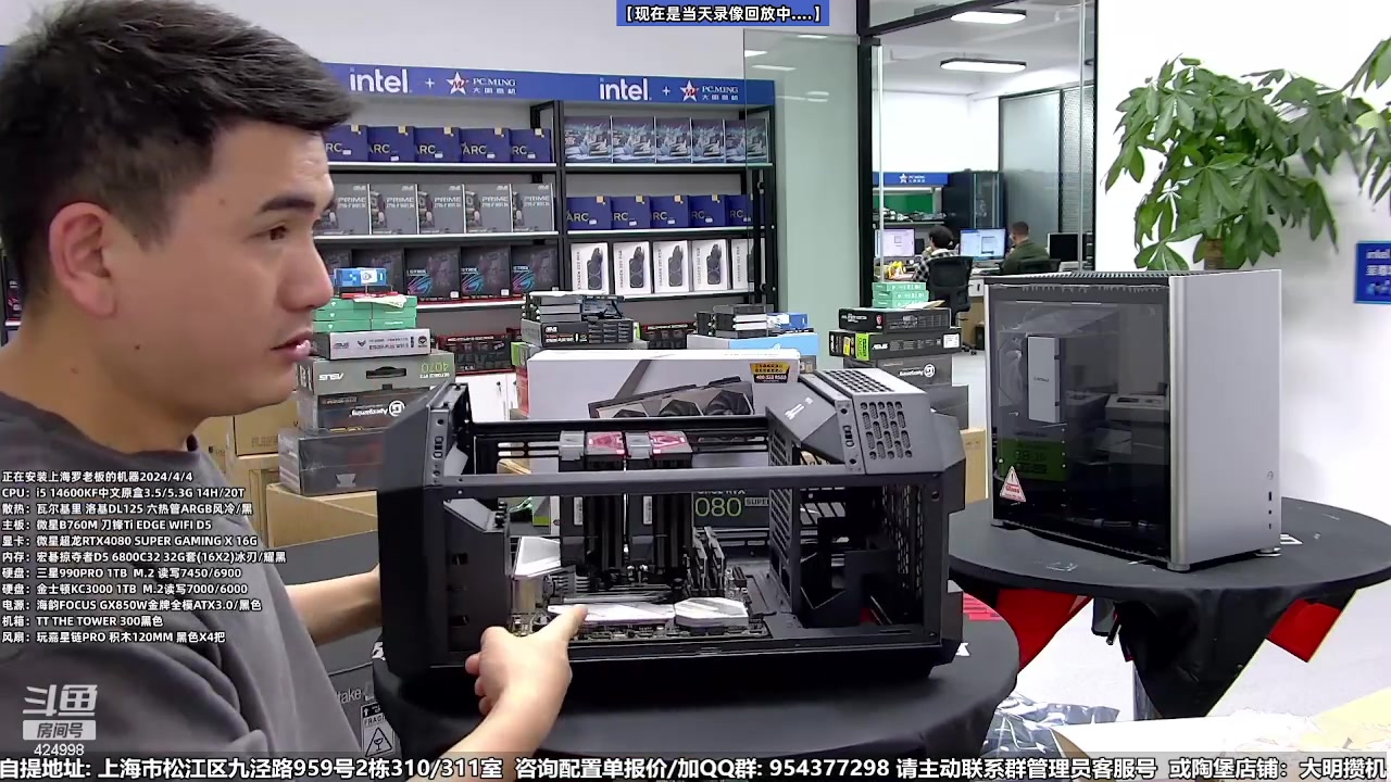 【2024-05-15 04点场】上海大明海：【大明攒机】保价618