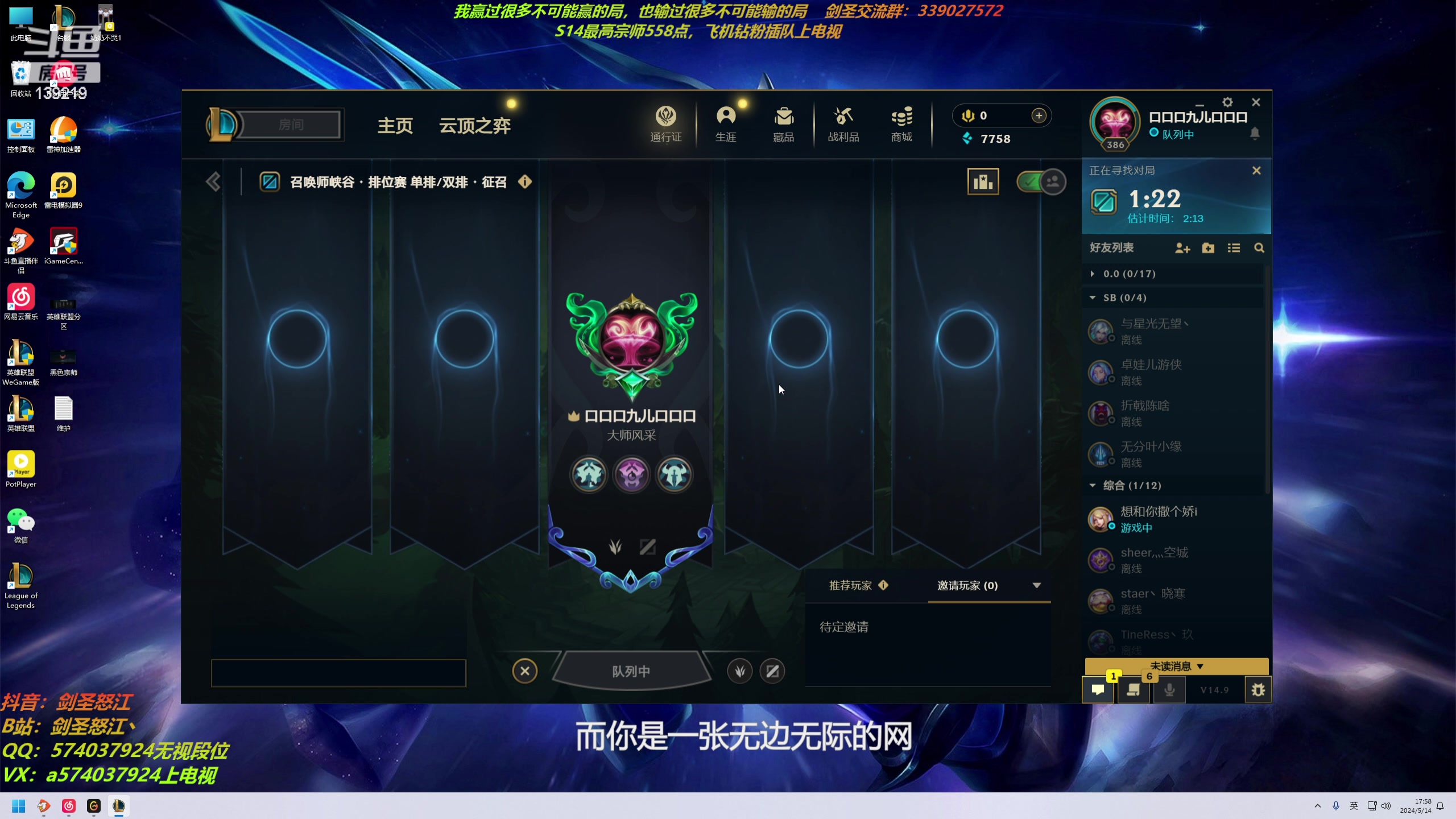 【2024-05-14 17点场】虚弱剑圣怒江：第一剑圣：七万多把的峡谷王者剑圣教学专场