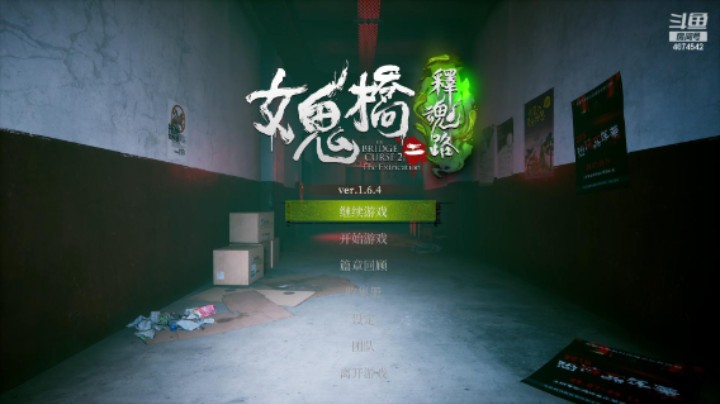 女鬼桥2（14）