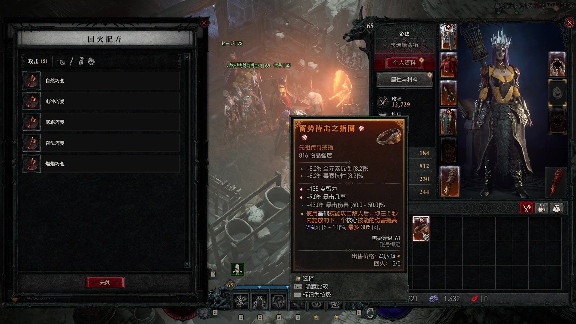 【2024-05-15 09点场】主播帝王：帝帝的游戏教室