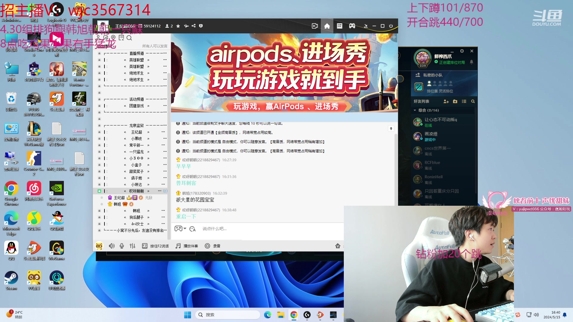 【2024-05-15 16点场】王纪超666：晚8点吃鸡