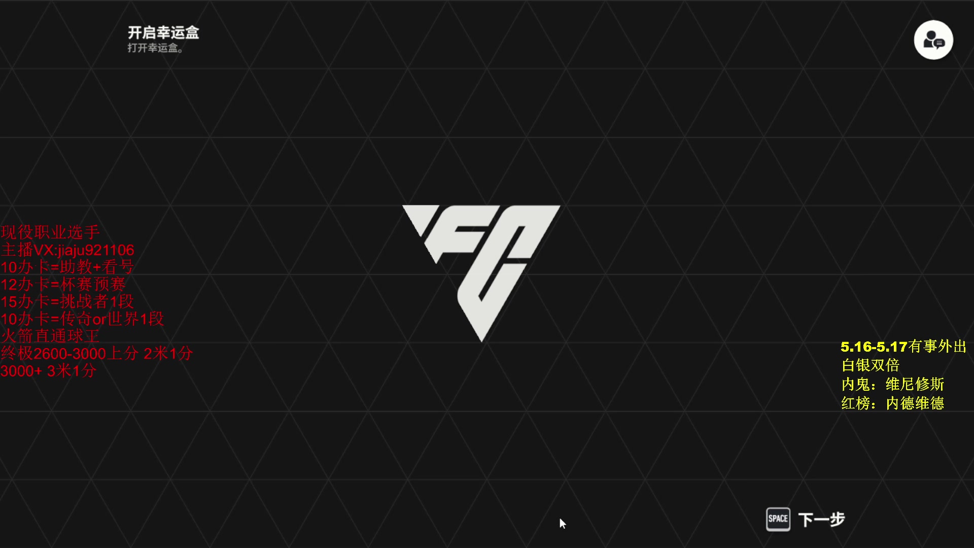 【2024-05-14 15点场】JiaJu就是我啊：国服最强反击教学~