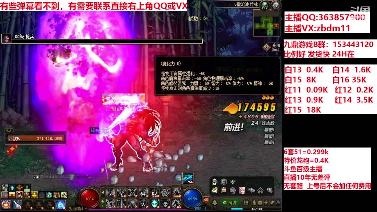 【2024-05-15 15点场】主播东门：强化增幅12 13 14 15