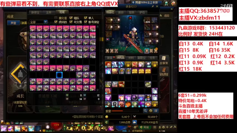 【2024-05-15 13点场】主播东门：强化增幅12 13 14 15