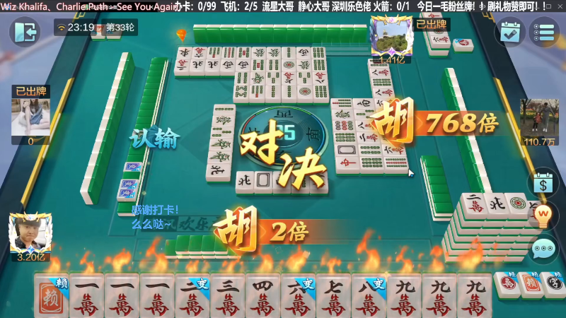 【欢乐麻将】靓旭的精彩时刻 20240515 12点场