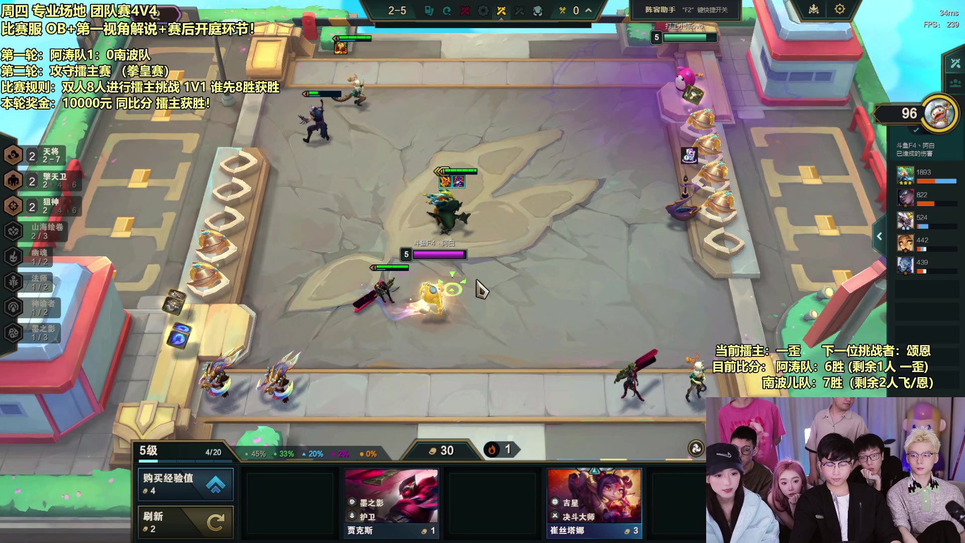 【2024-05-15 20点场】南波儿大魔王丶：天下第一棋道大会比拼开始！！