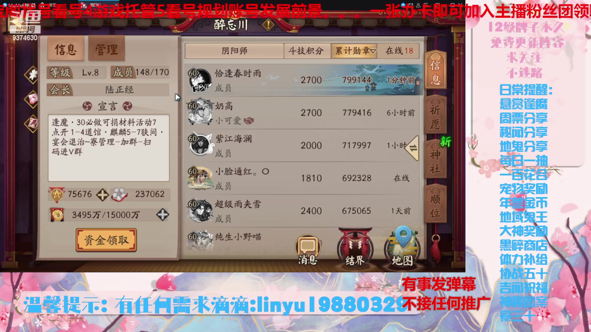 【2024-5-14 23点场】微光你的笑如海市蜃楼:51w勾玉鼠啥都会，不懂你就问