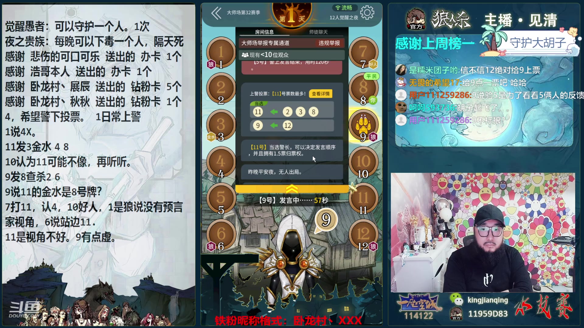 【2024-05-14 18点场】见清king：12人夜之贵族！你学废了吗！