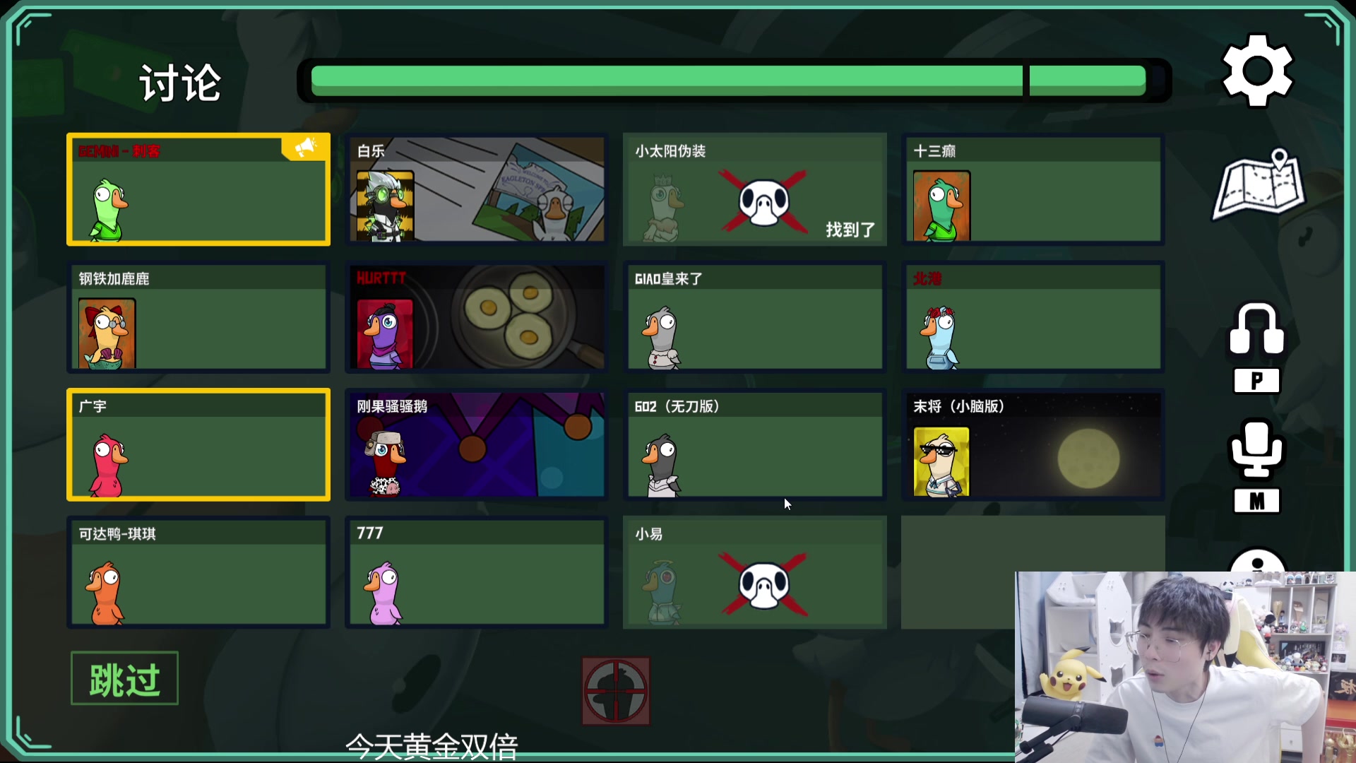 【2024-05-14 22点场】MrGemini：Gemini：鹅鸭杀！！！