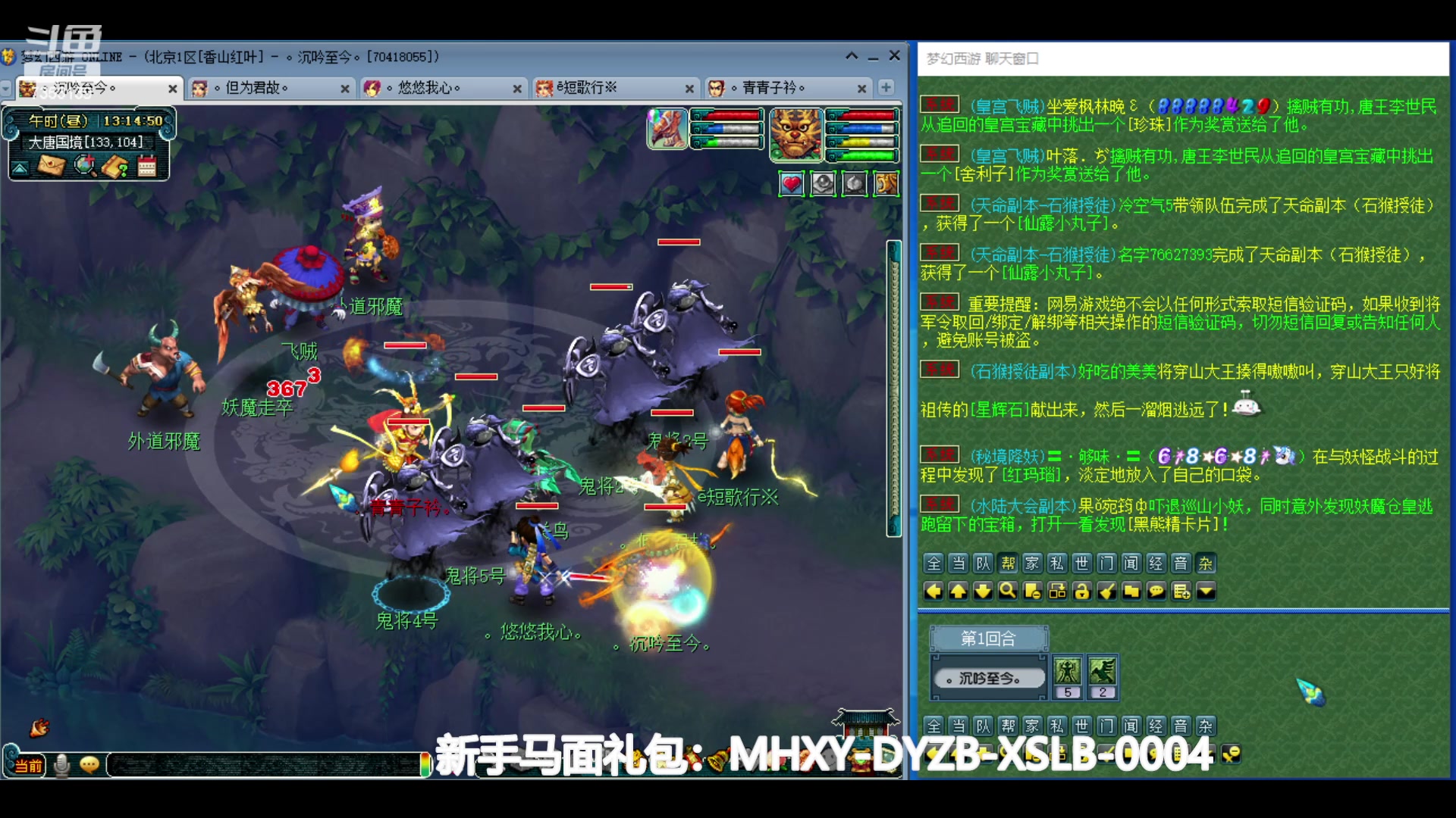 【2024-05-15 12点场】o山星o：香山红叶，飞升129