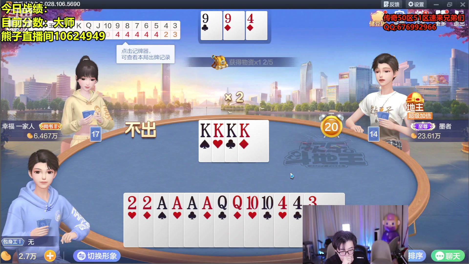 【2024-05-15 04点场】南波儿大魔王丶：天下第一棋道大会比拼！！