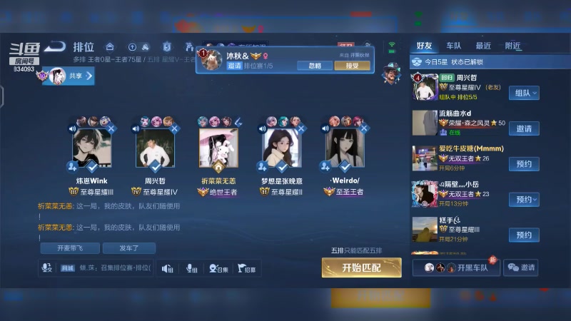 【2024-05-15 19点场】小飞Avery：小乔排位玩玩鸭