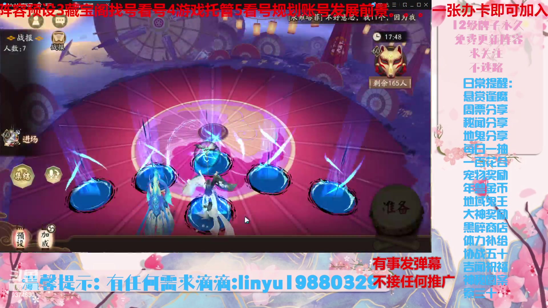 【2024-5-14 19点场】微光你的笑如海市蜃楼:51w勾玉鼠啥都会，不懂你就问