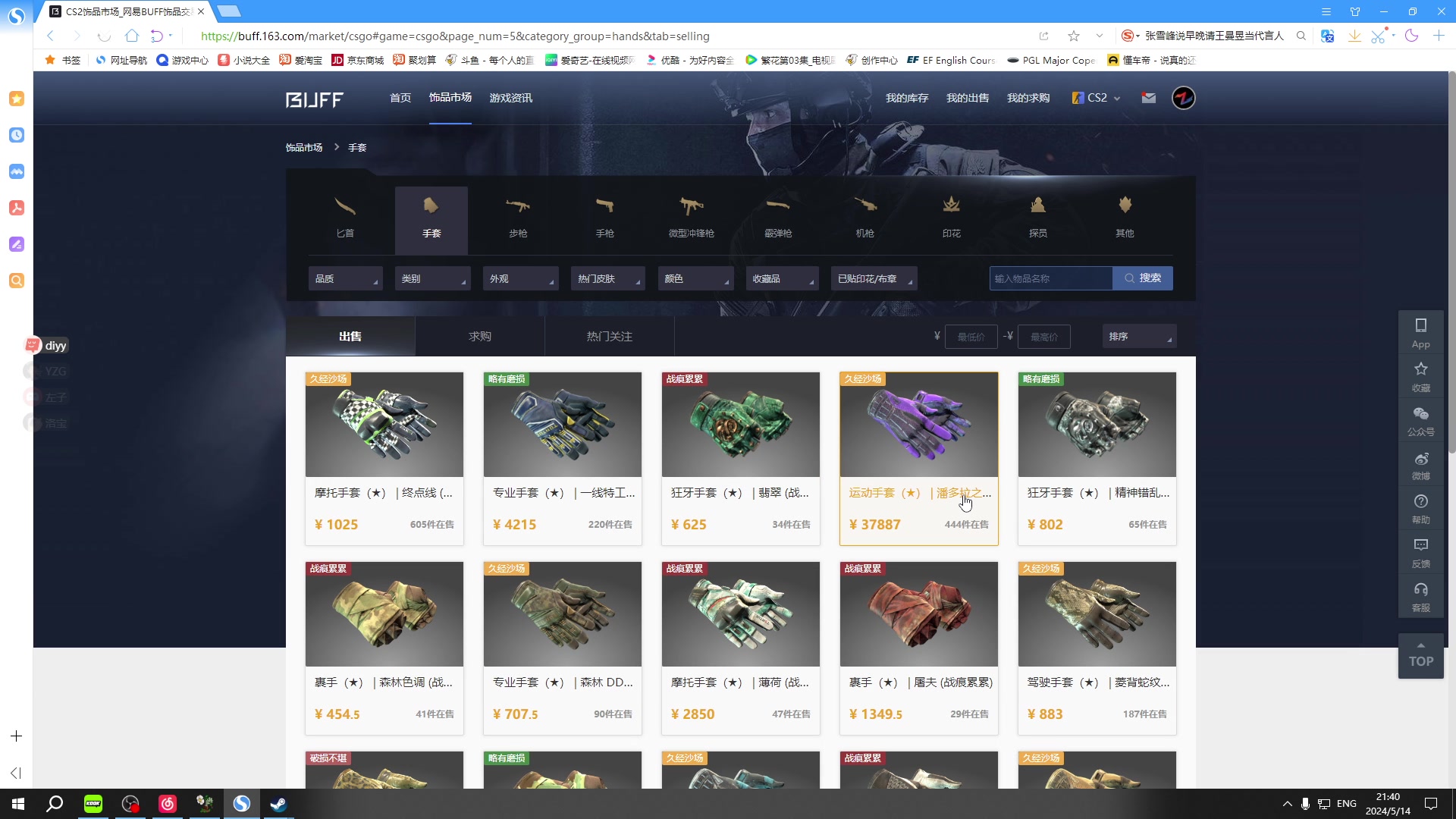 【2024-05-14 21点场】diyy刘頔：diyy: 先cs!晚点p