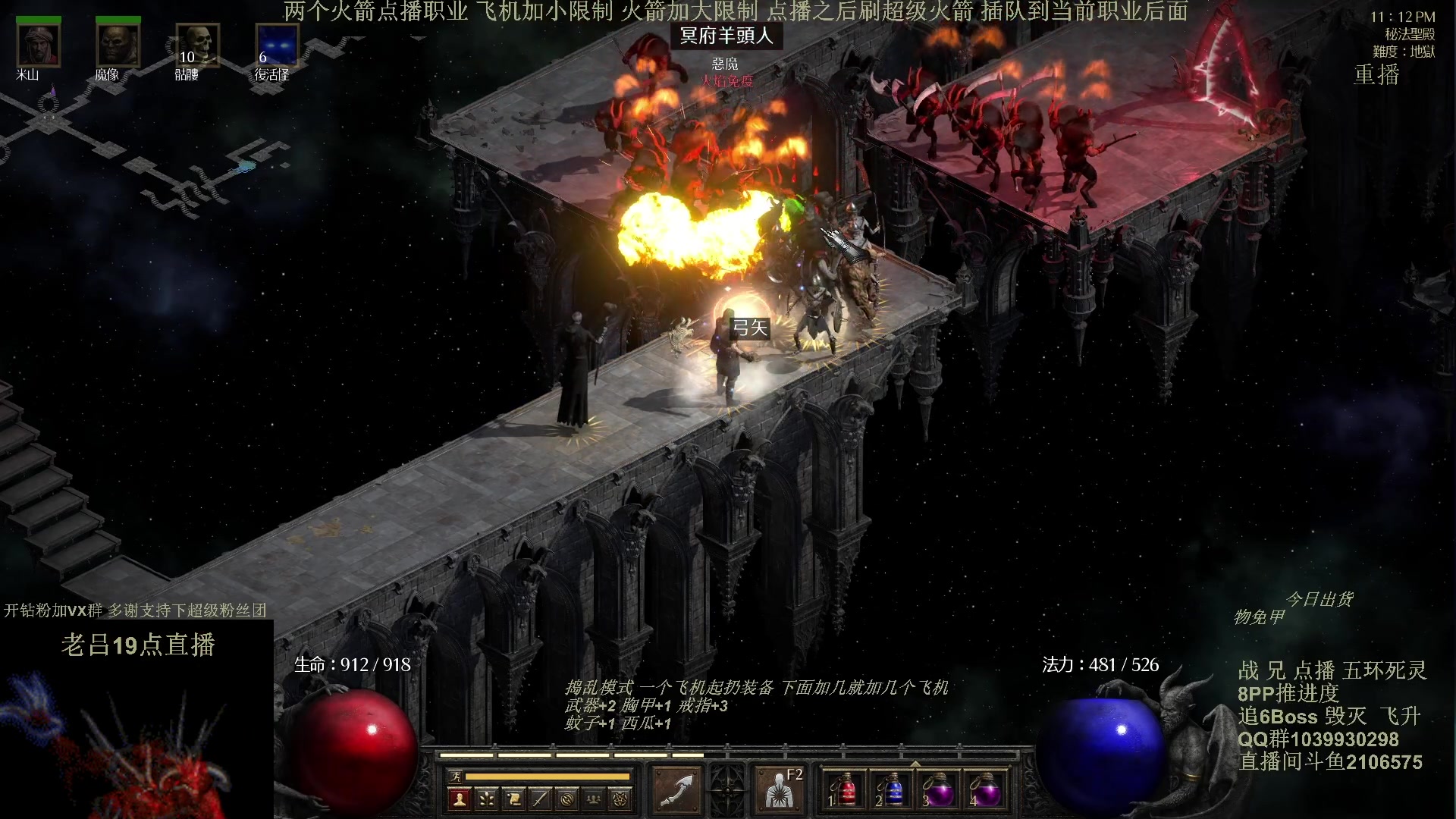 【2024-05-15 17点场】英雄吕布：暗黑2专家 8PP 五环死灵 开荒 挑战