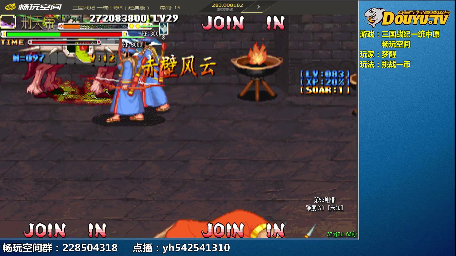 【2024-05-16 09点场】douyu素酒：飞天雪：三国各类改版