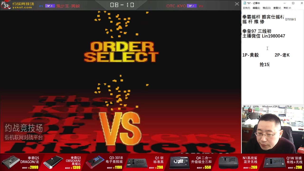 【2024-05-16 12点场】东台林铭：老K  VS  包王   精彩S战