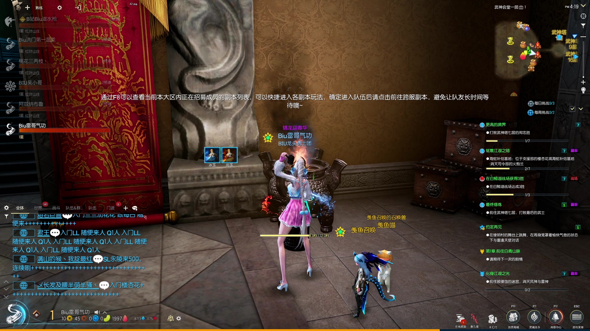 【2024-05-16 16点场】BIU一雷哥：这游戏好玩啊！