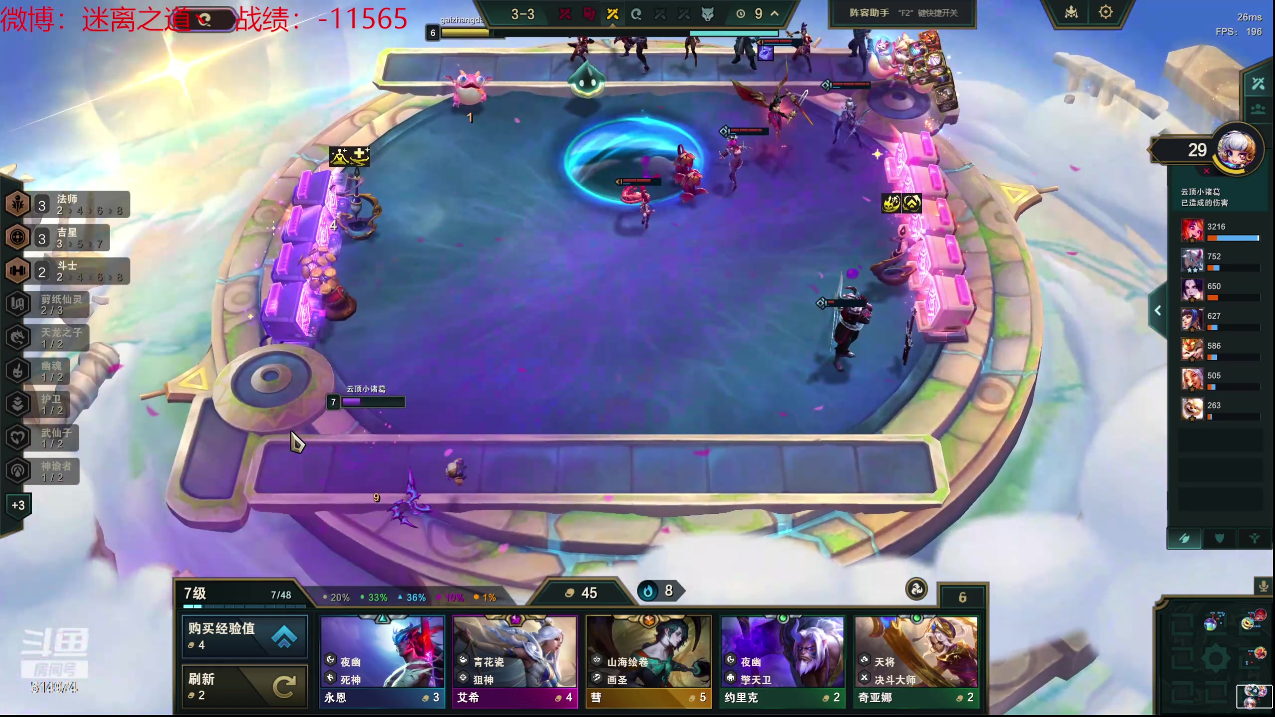 【2024-05-16 20点场】迷离之道丶：迷离劫：云顶小诸葛