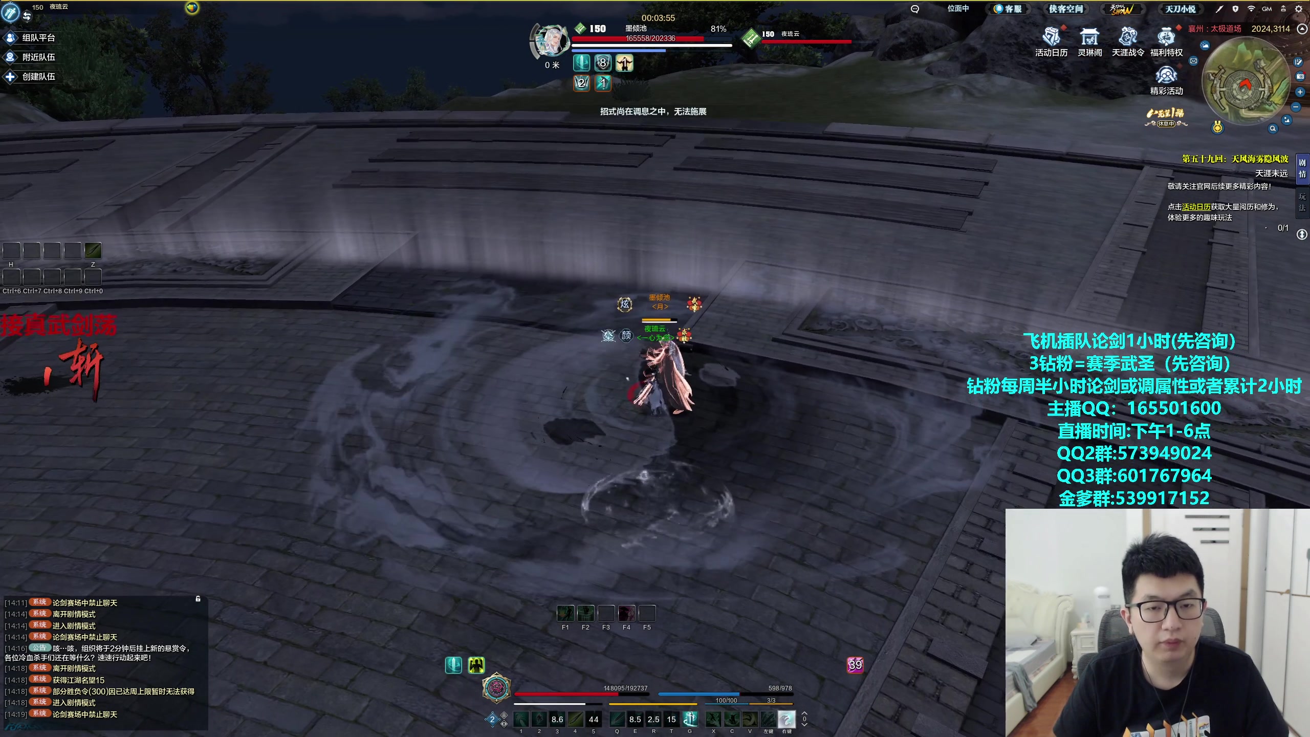 【2024-05-16 13点场】挽词丶清风：全职业论剑调属性,飞机可插队