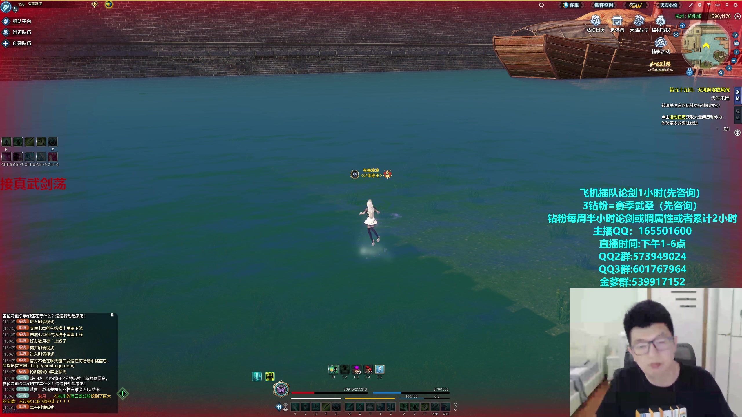 【2024-05-16 16点场】挽词丶清风：全职业论剑调属性,飞机可插队