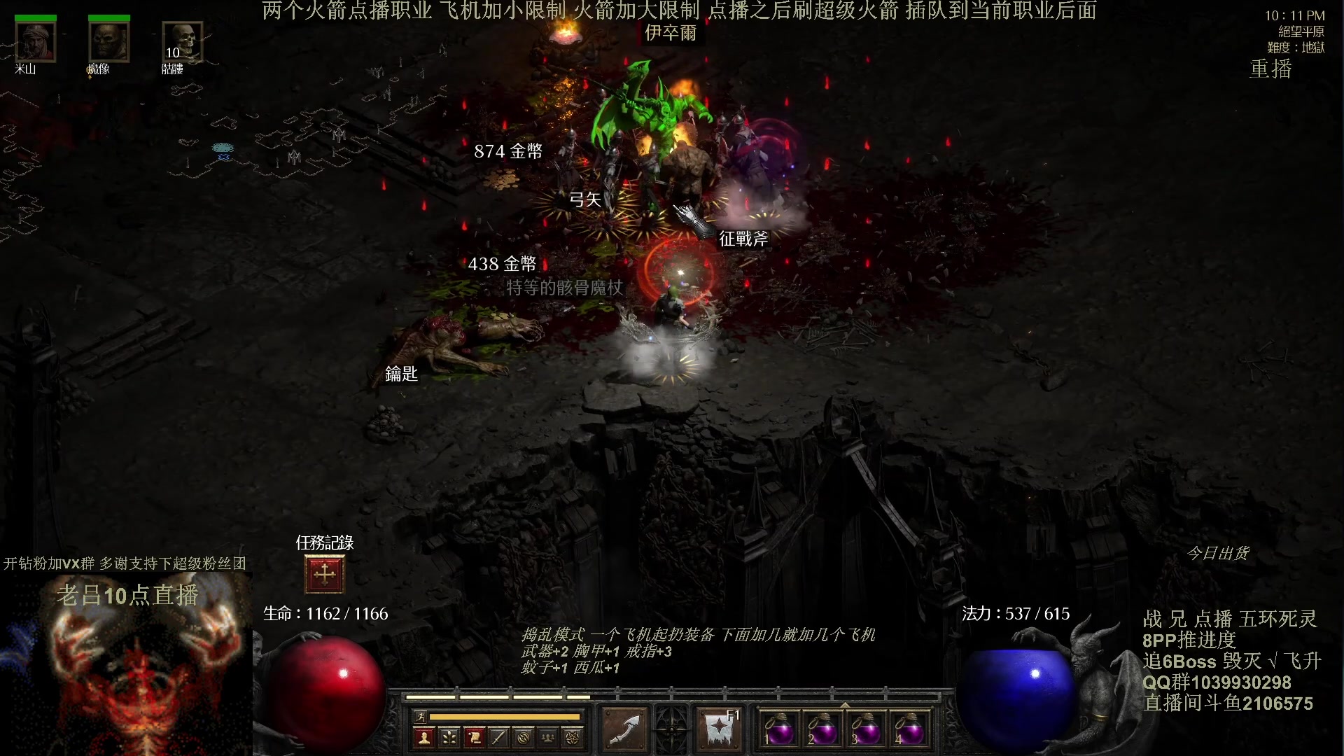 【2024-05-16 07点场】英雄吕布：暗黑2专家 8PP 五环死灵 开荒 挑战