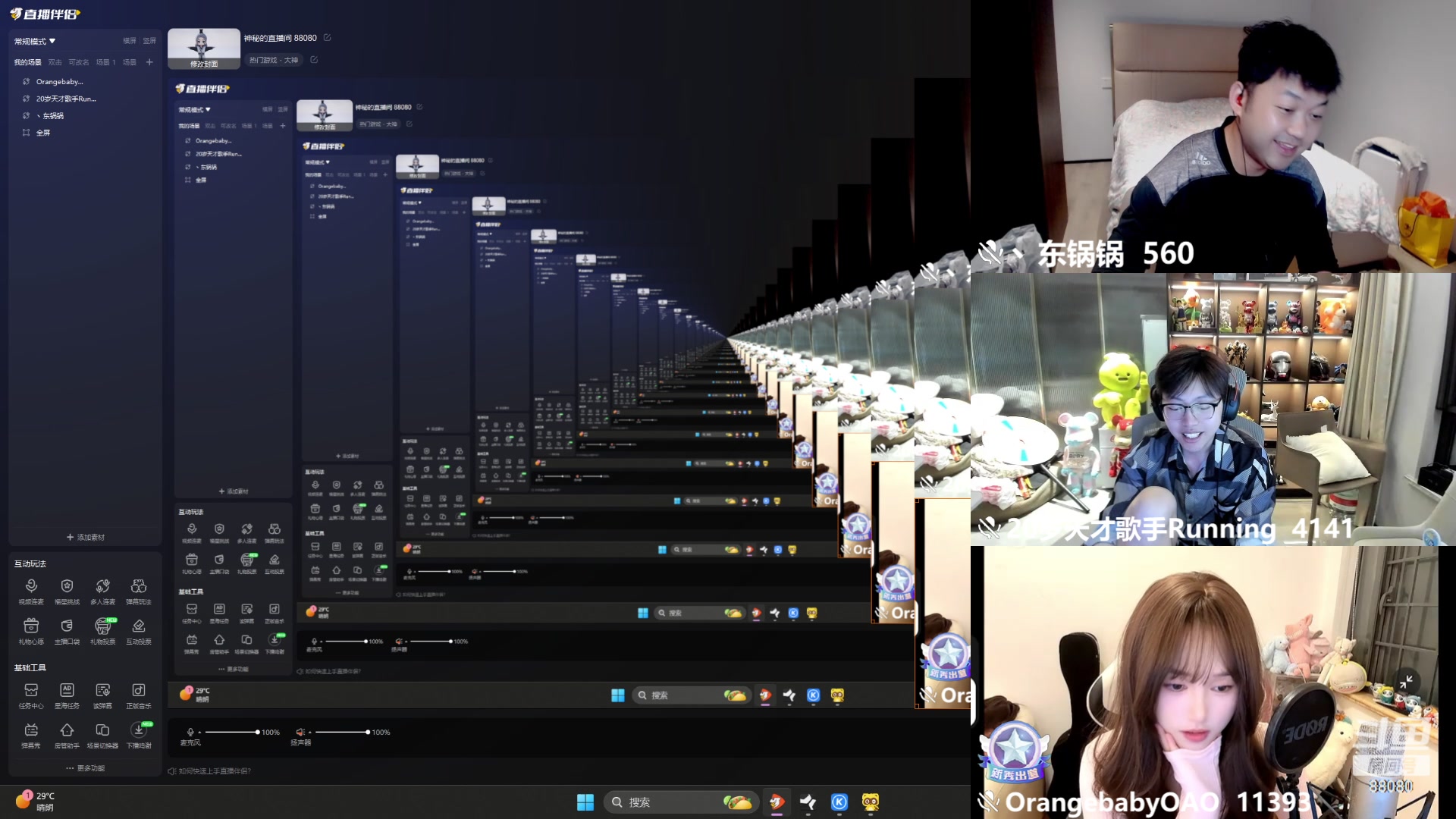 【2024-05-16 19点场】仙某某：神秘的直播间 88080