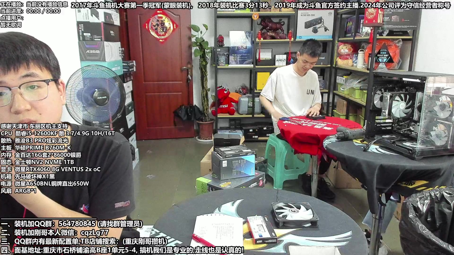 【2024-05-16 17点场】重庆刚哥电脑装机店：重庆刚哥 配电脑 618活动提前开始了