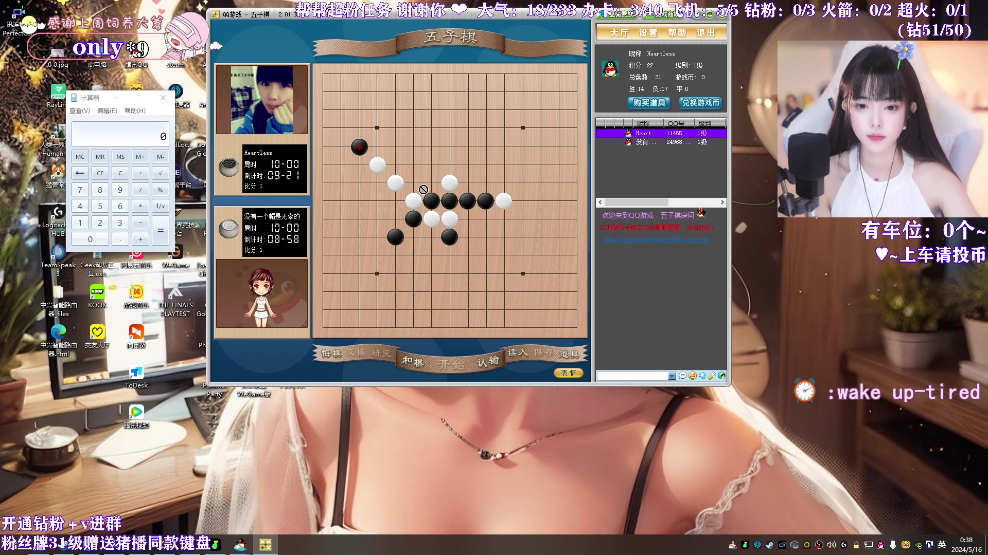 【2024-05-16 00点场】花桑丶065：【有头有车位】千场3+猛妹儿～