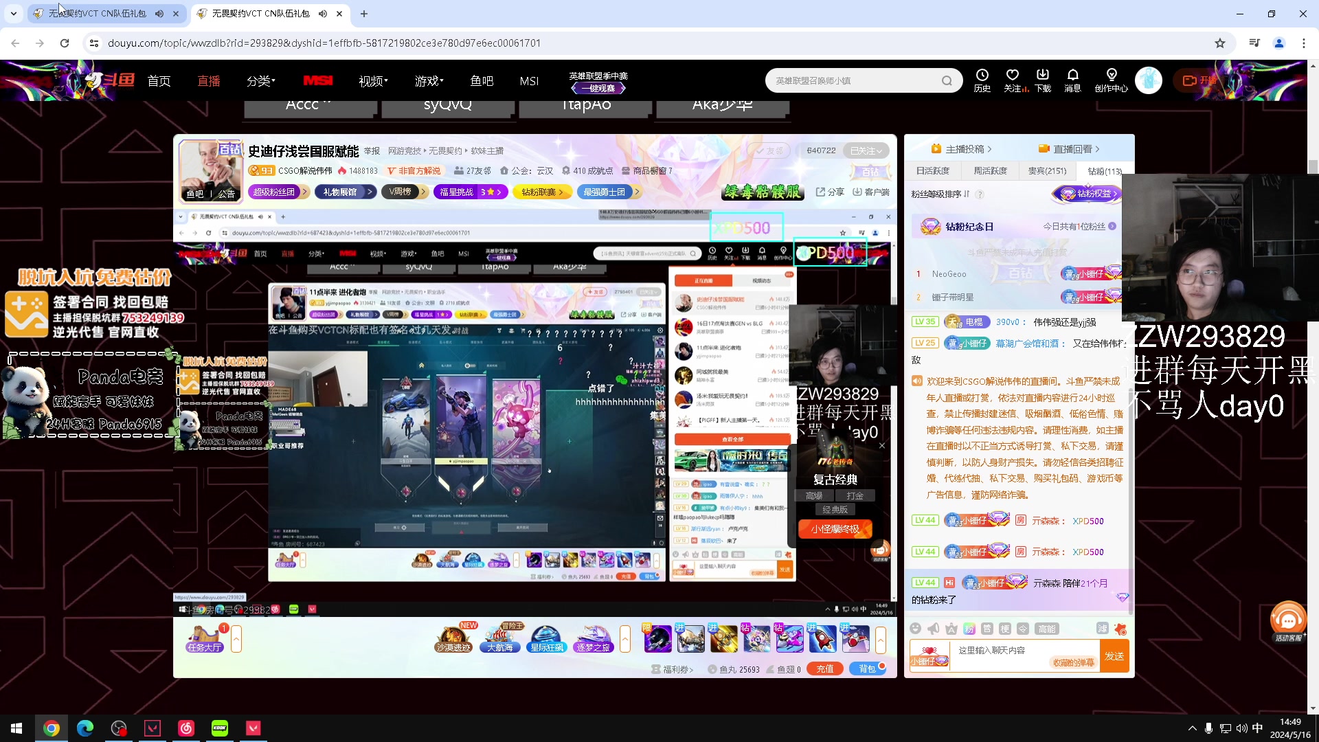 【2024-05-16 14点场】CSGO解说伟伟：史迪仔浅尝国服赋能