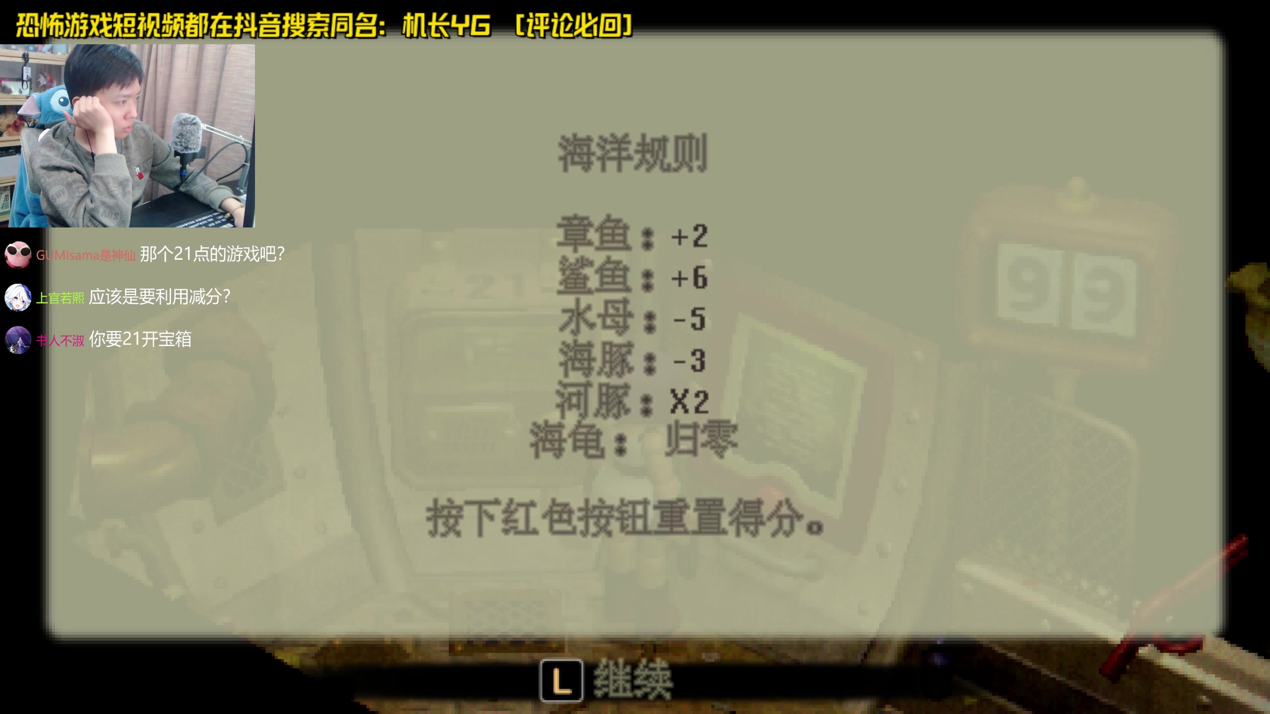 【2024-05-16 19点场】机长YG：【机长】恐怖游戏刺激直播中！！