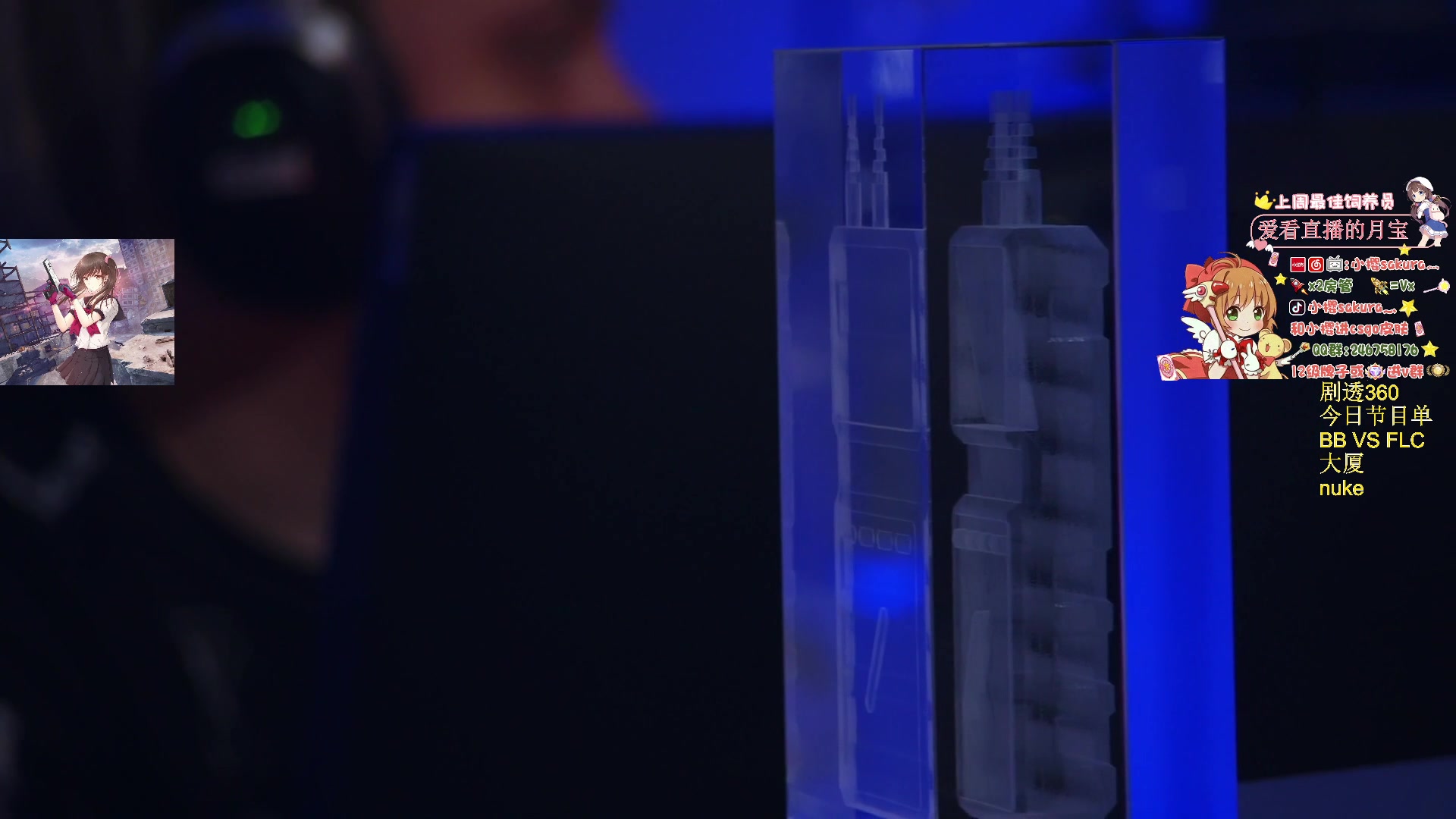 【2024-05-16 01点场】解说小樱sakura灬：【小樱】别墅杯BB VS FLC