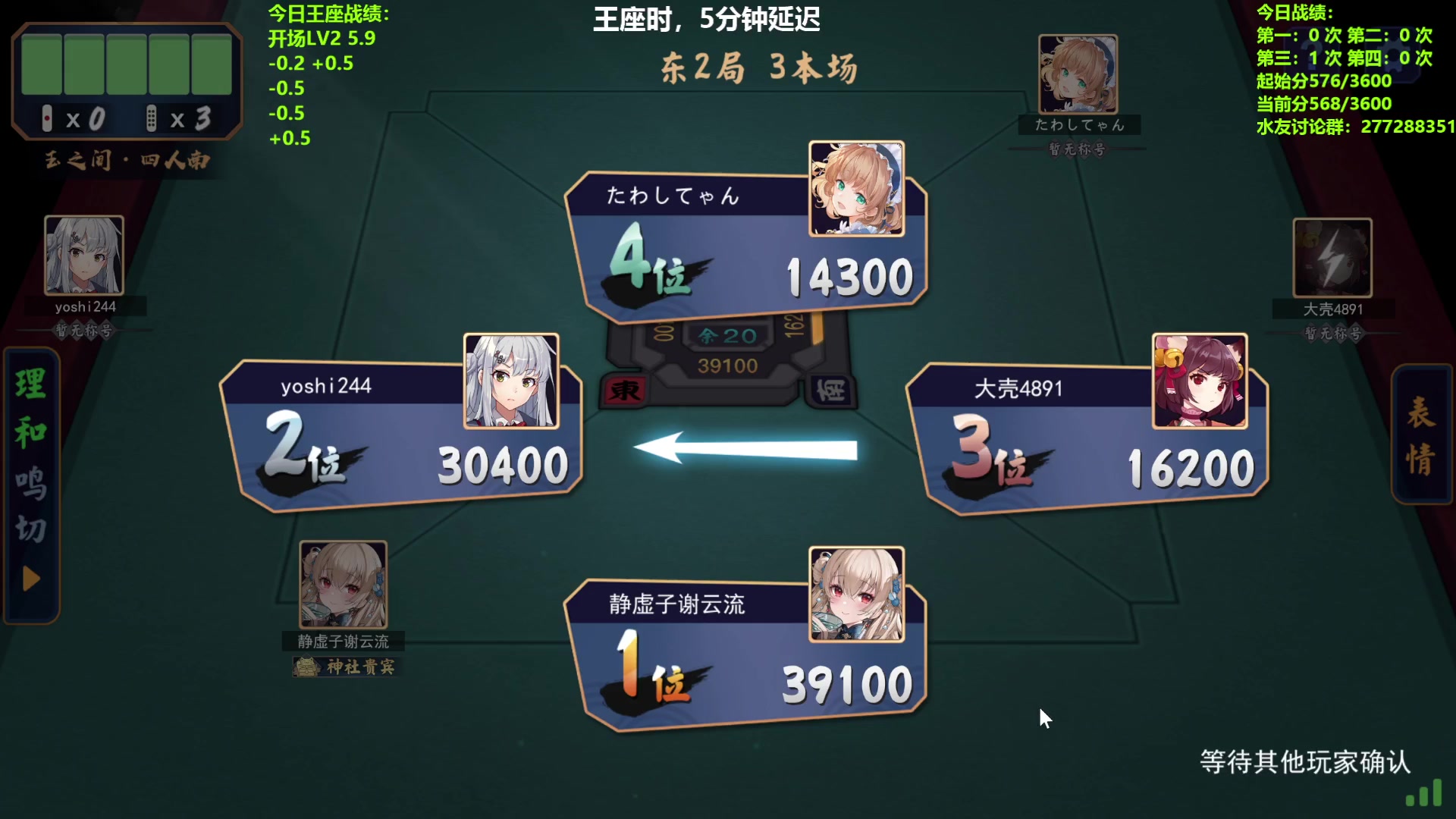 【2024-05-16 12点场】平平无奇安澜君：安澜雀魂：先王座，后坐牢